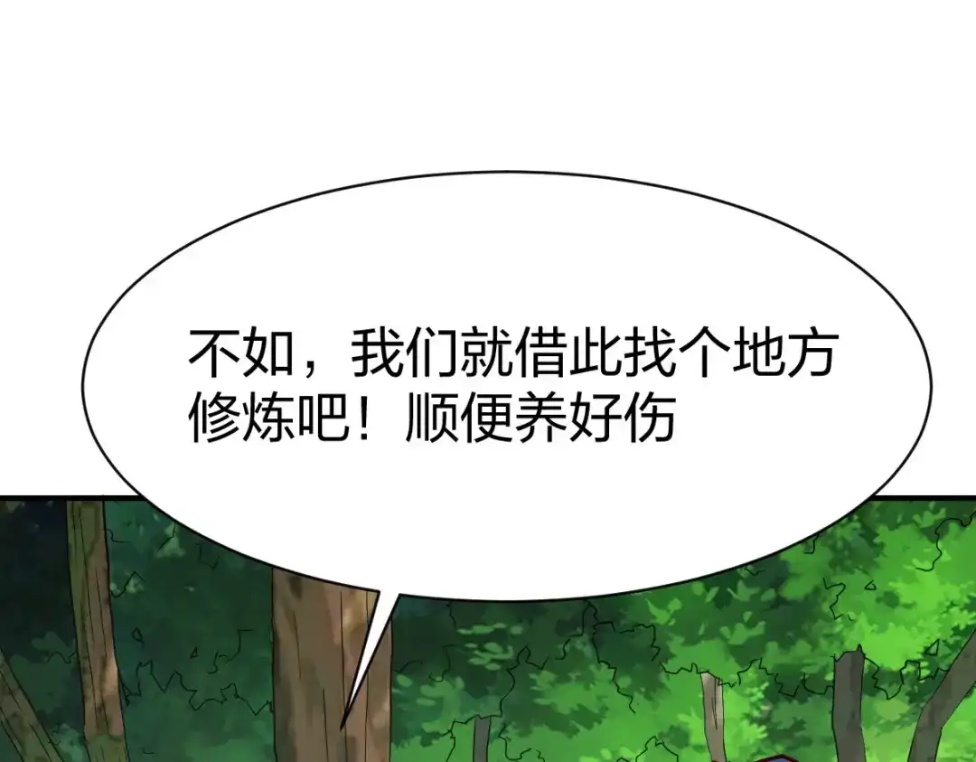 《战鼎》第306话 第70页