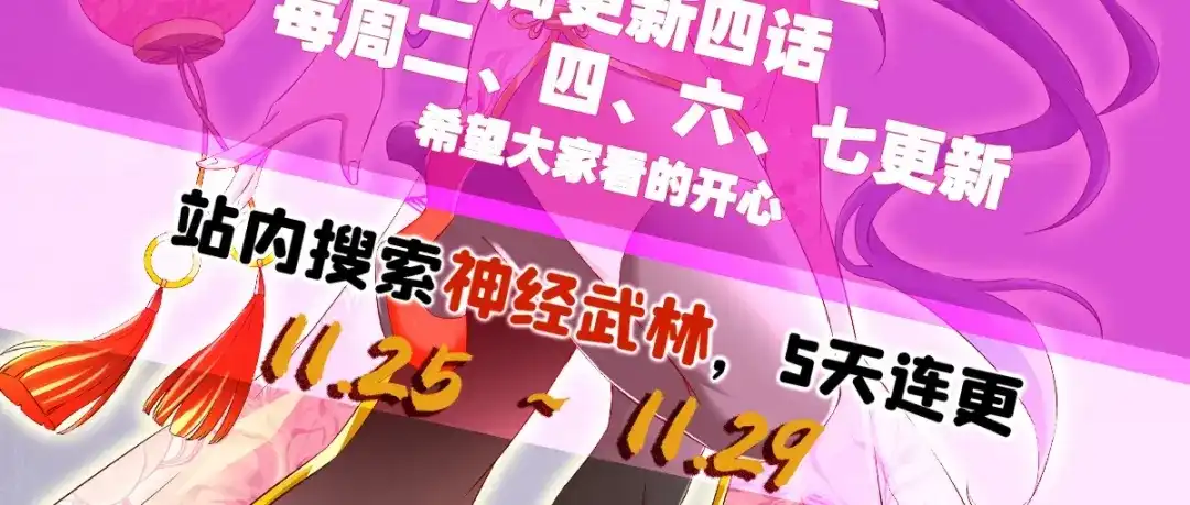 《战鼎》第306话 第120页