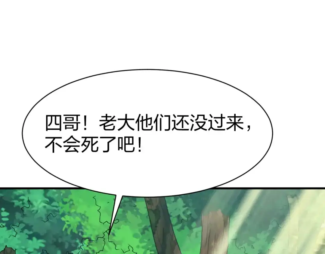 《战鼎》第306话 第93页