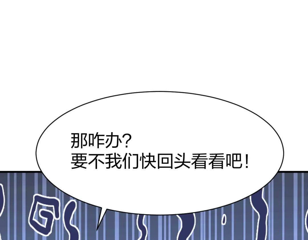 《战鼎》第306话 第97页