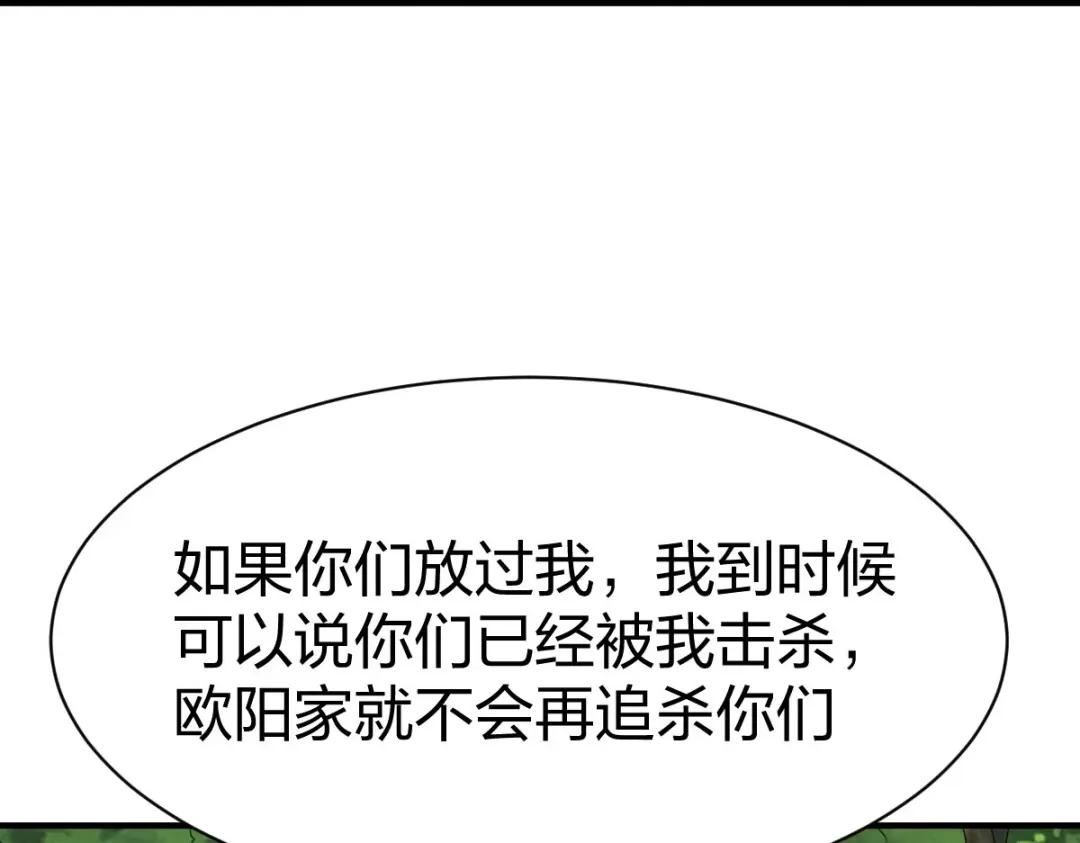 《战鼎》第306话 第46页