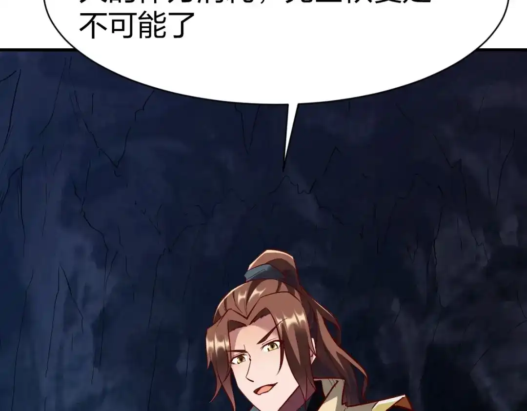 《战鼎》第306话 第79页