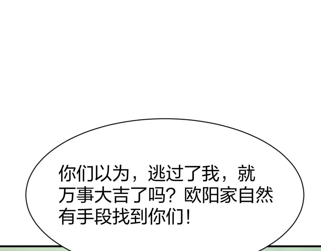 《战鼎》第306话 第43页