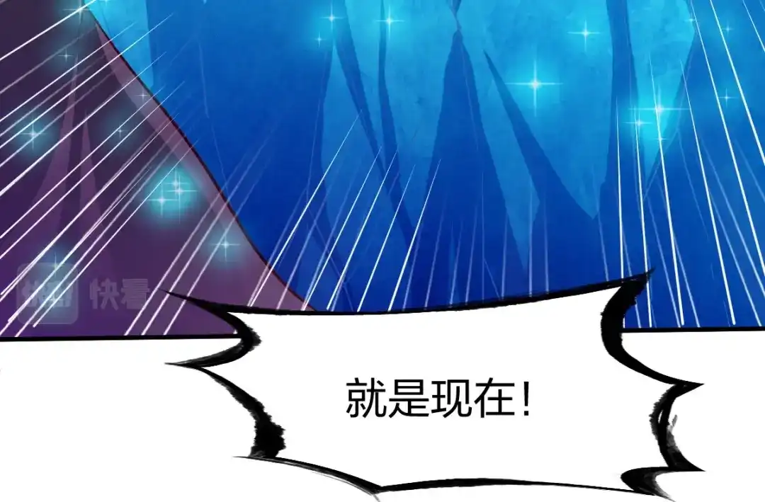 《战鼎》第306话 第19页