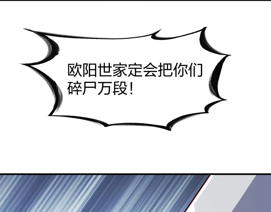 《战鼎》第306话 第61页