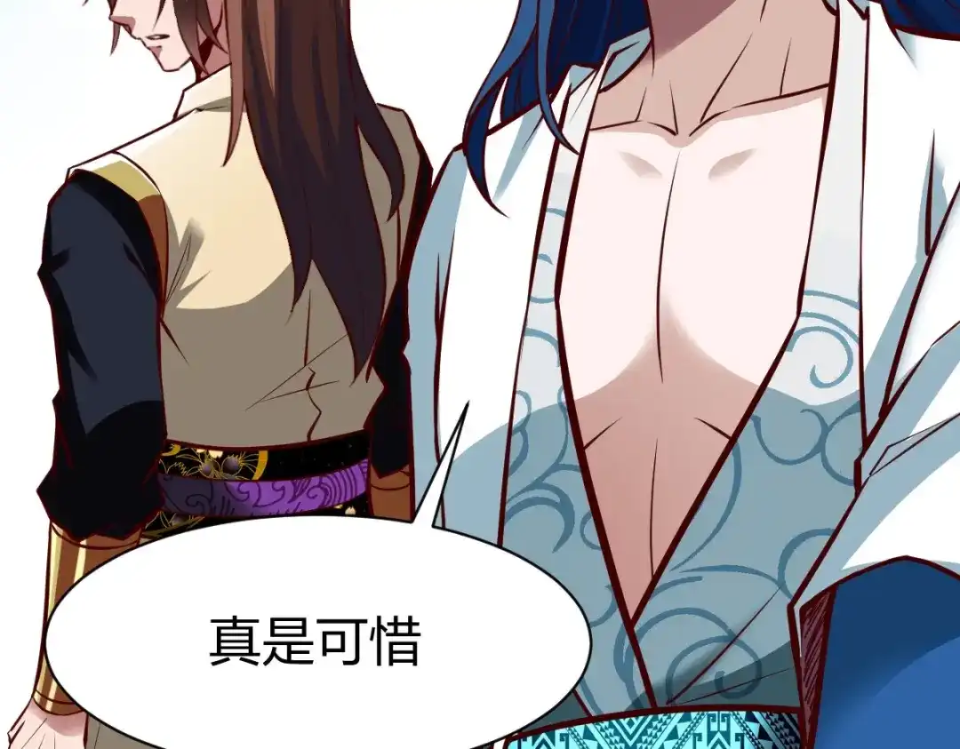 《战鼎》第306话 第59页