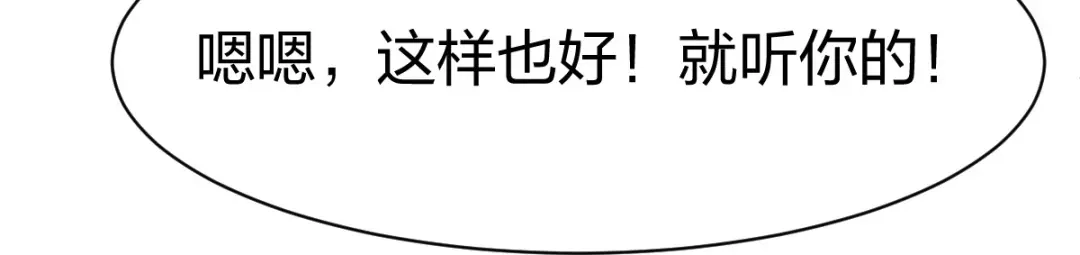 《战鼎》第306话 第73页