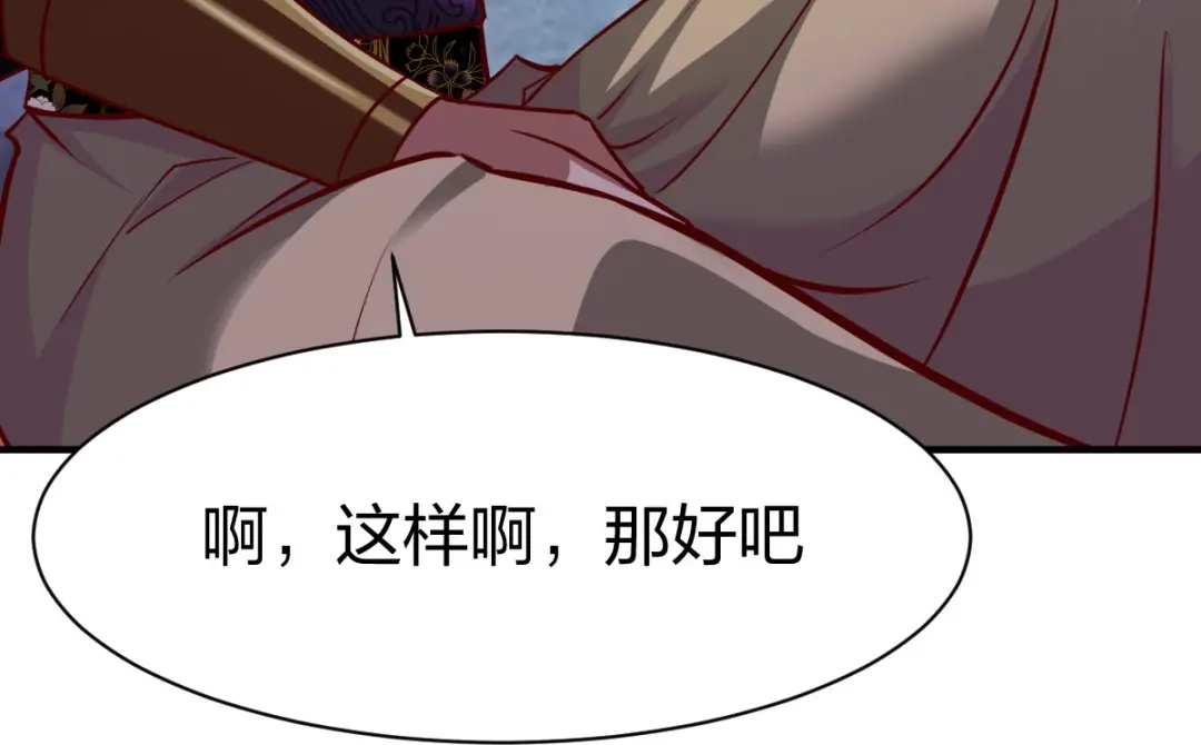 《战鼎》第306话 第85页