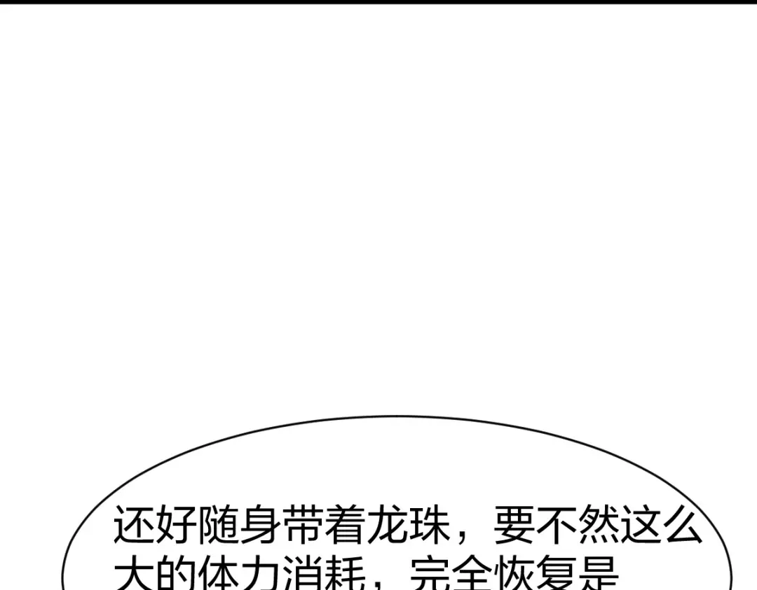 《战鼎》第306话 第78页