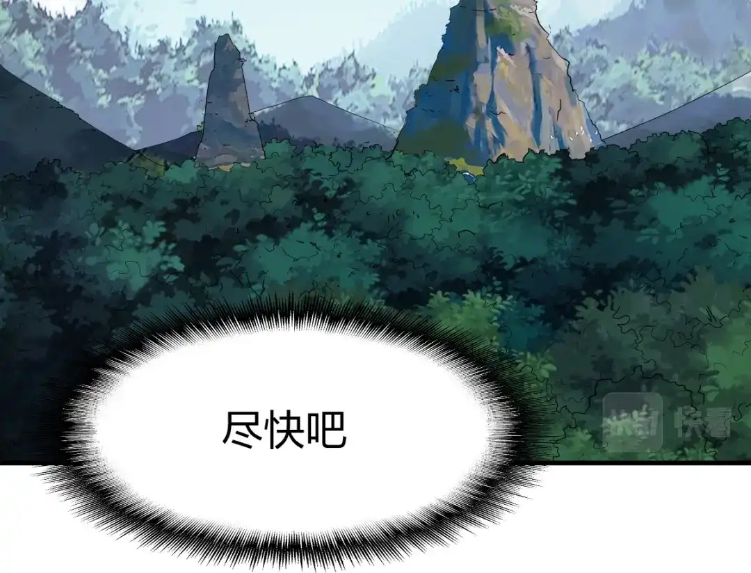 《战鼎》第306话 第92页