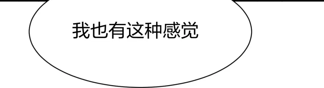 《战鼎》第306话 第69页