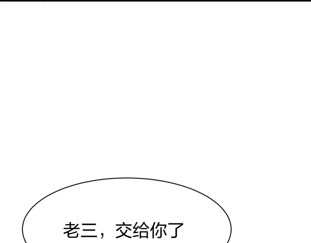 《战鼎》第306话 第57页