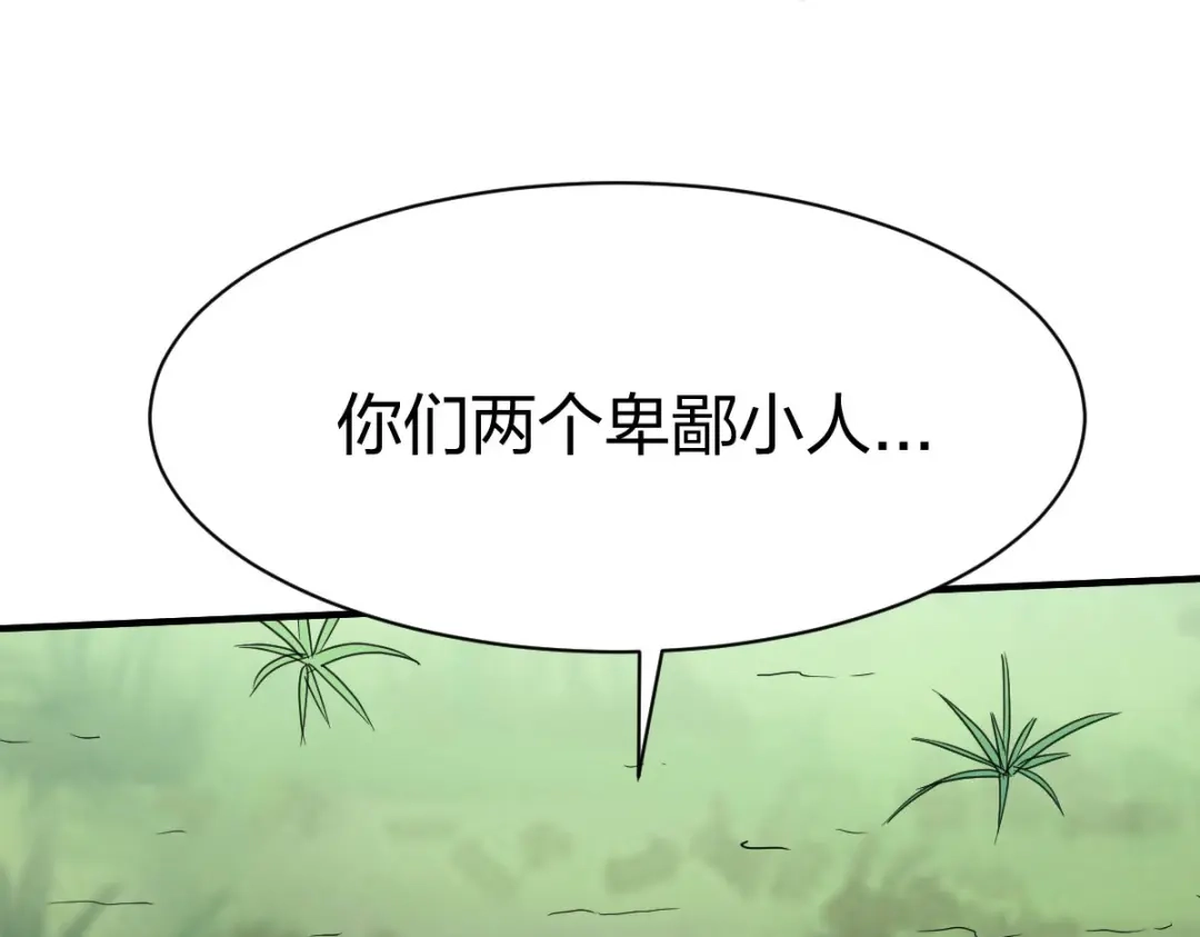 《战鼎》第306话 第36页