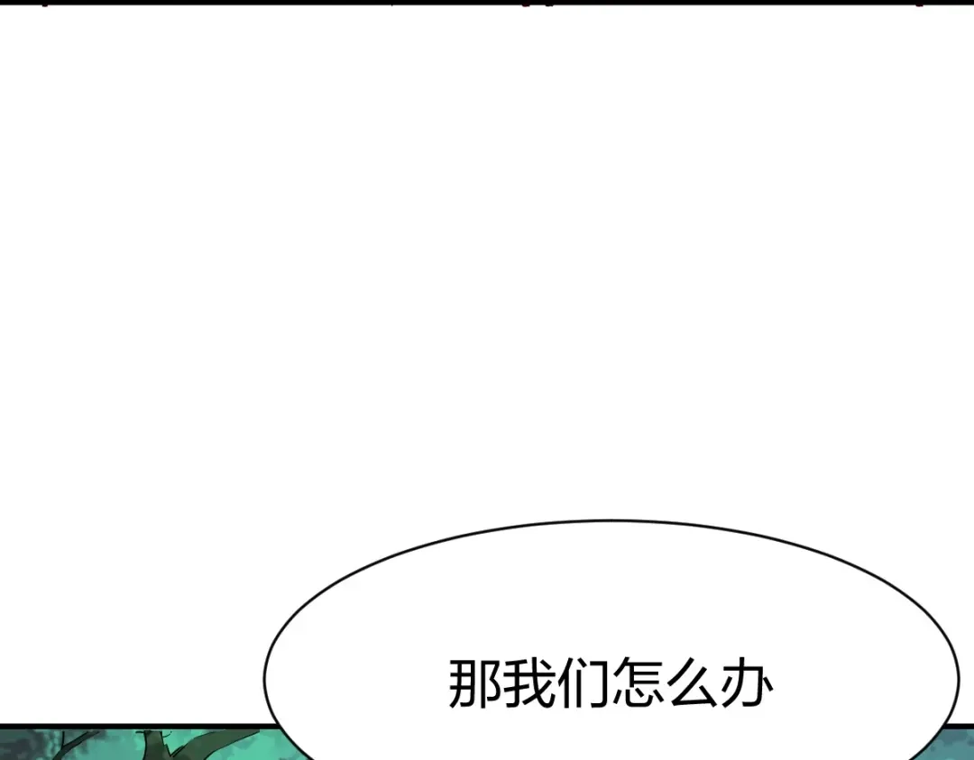 《战鼎》第306话 第111页