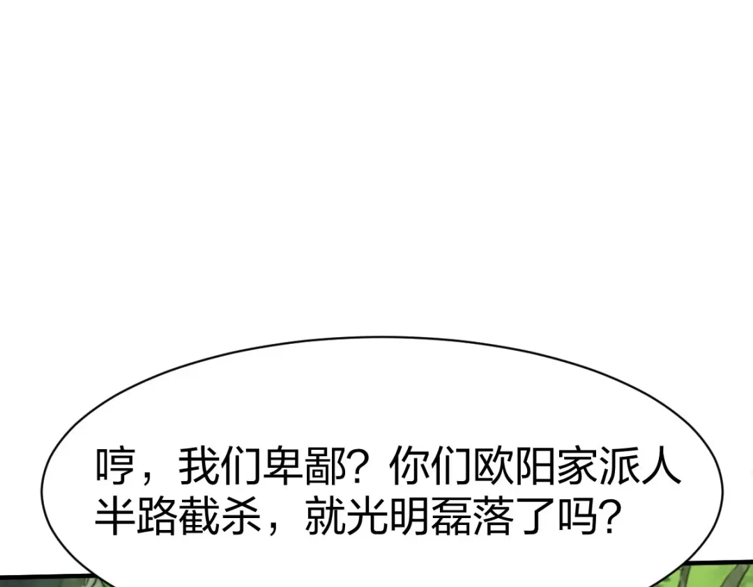 《战鼎》第306话 第39页