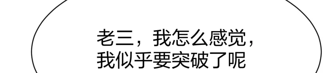 《战鼎》第306话 第65页