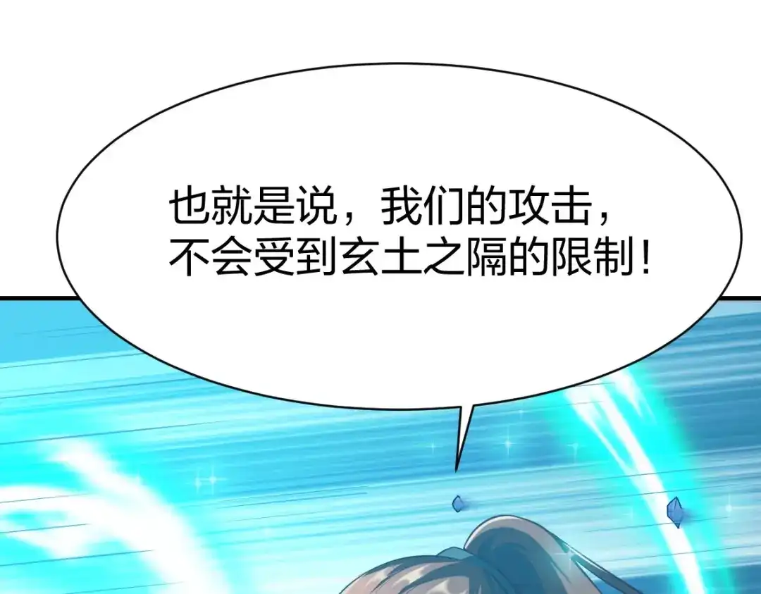 《战鼎》第306话 第10页