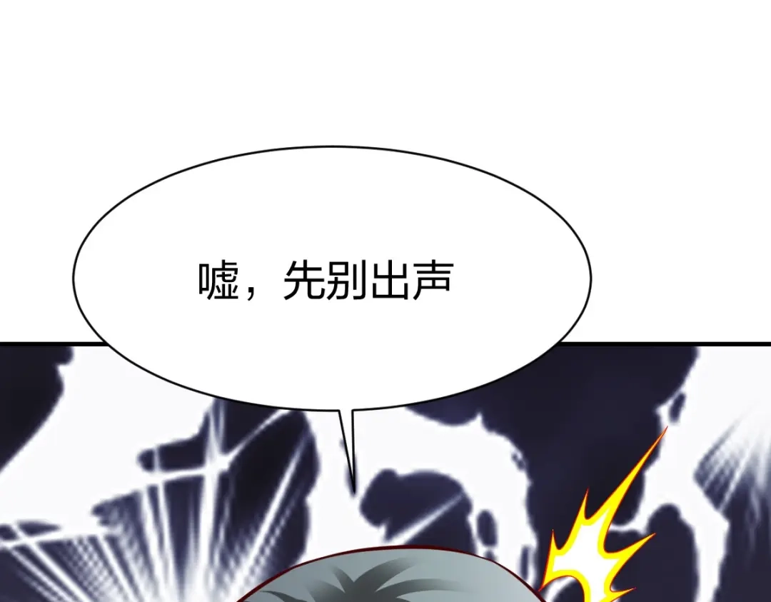 《战鼎》第306话 第101页
