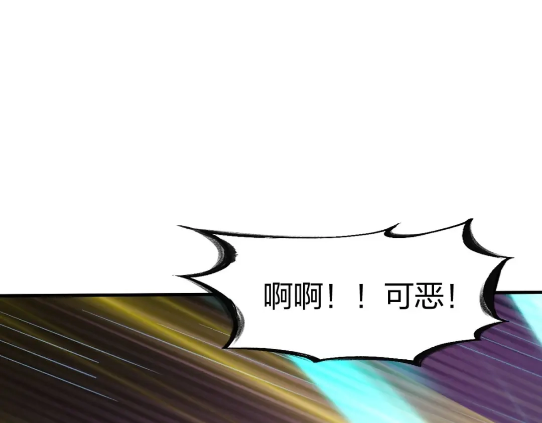 《战鼎》第306话 第28页