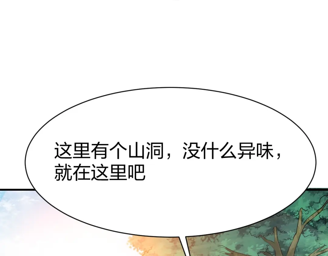 《战鼎》第306话 第74页