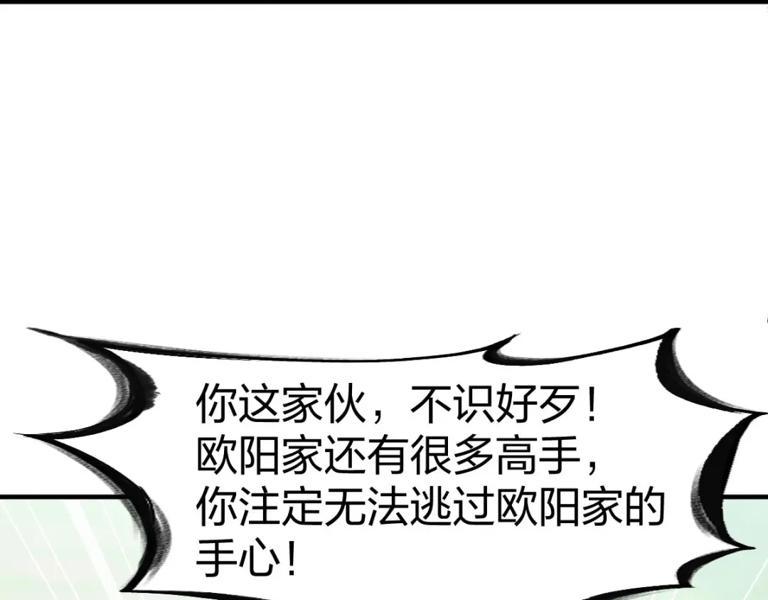 《战鼎》第306话 第53页