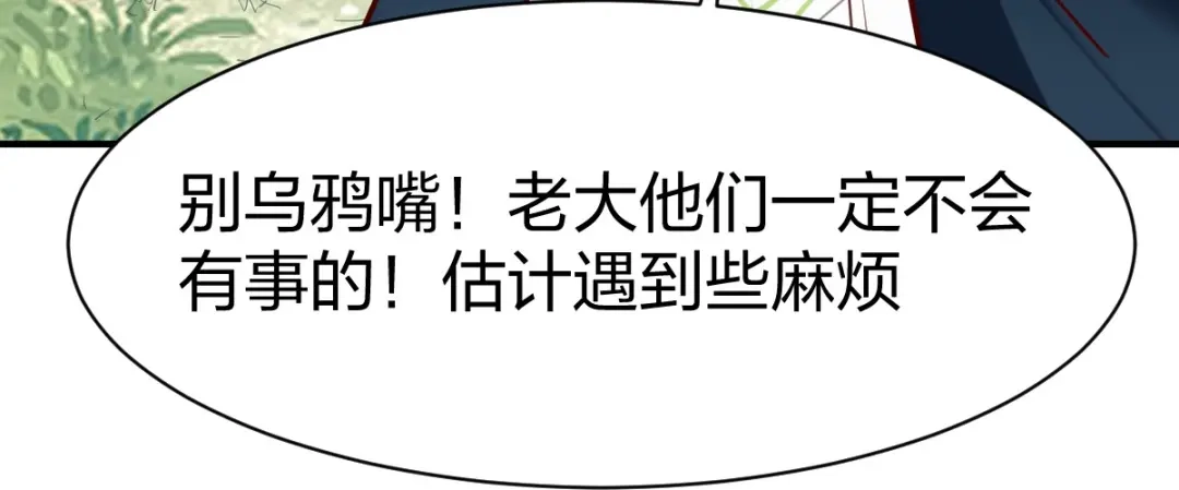 《战鼎》第306话 第96页