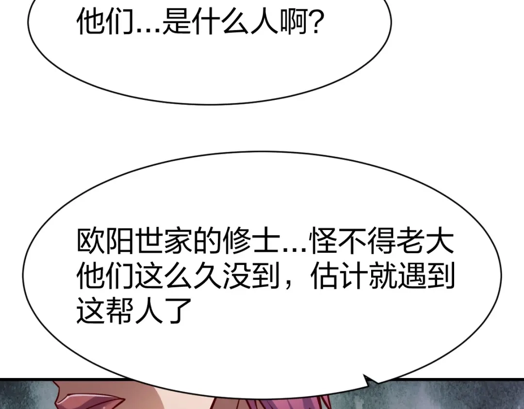 《战鼎》第306话 第108页