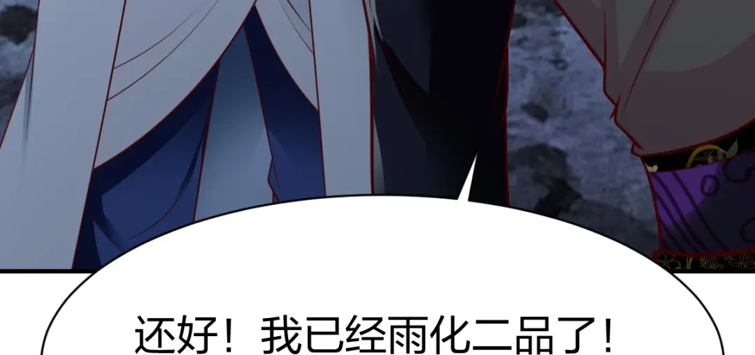 《战鼎》第307话 第41页
