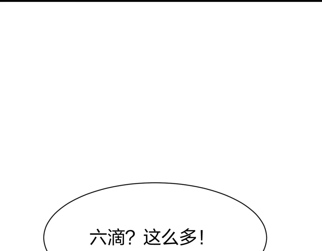 《战鼎》第307话 第56页