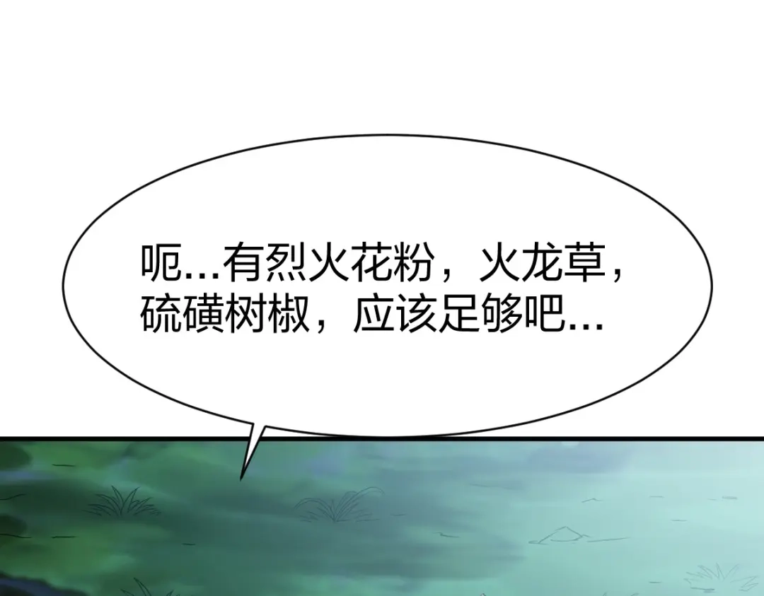 《战鼎》第307话 第22页