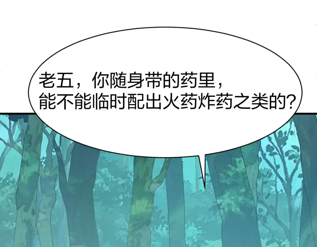 《战鼎》第307话 第18页