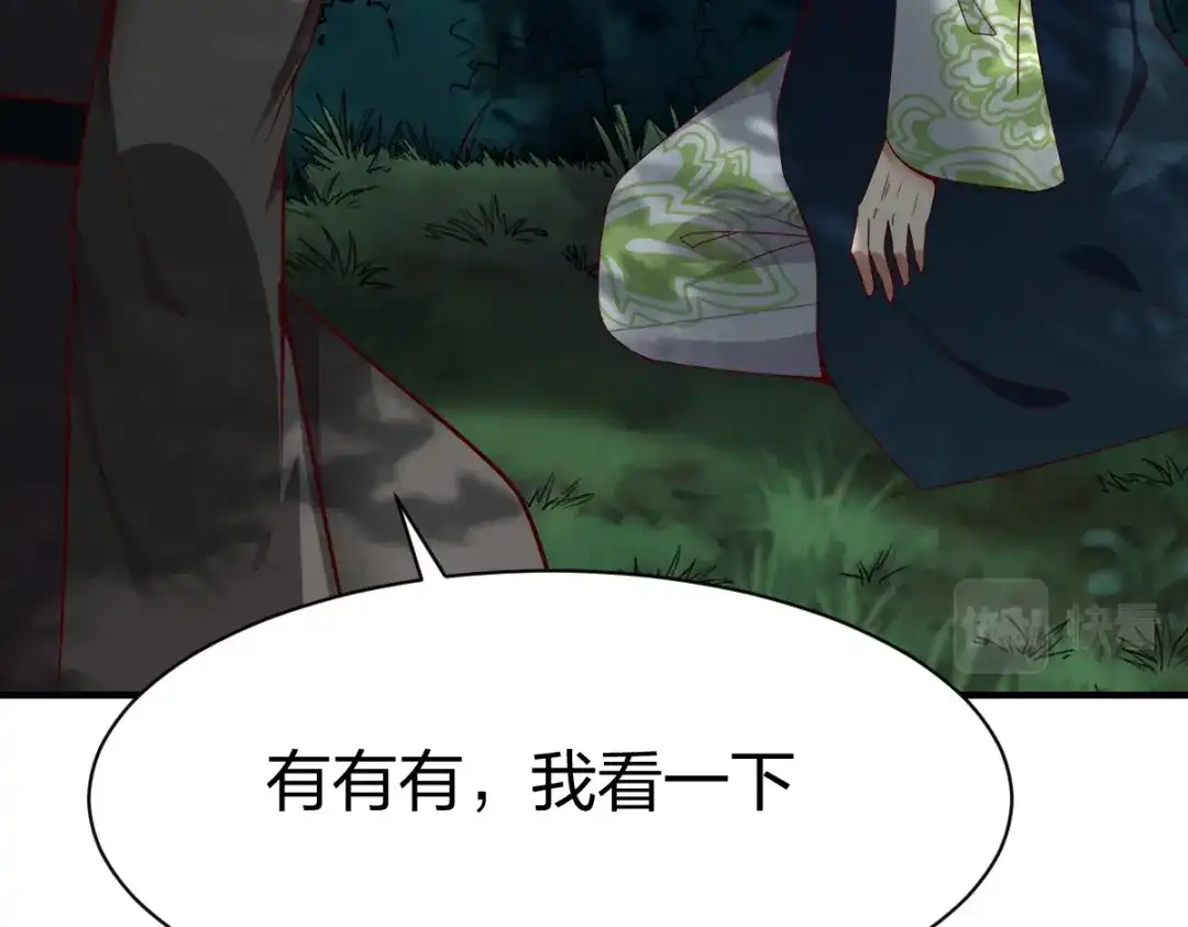 《战鼎》第307话 第20页