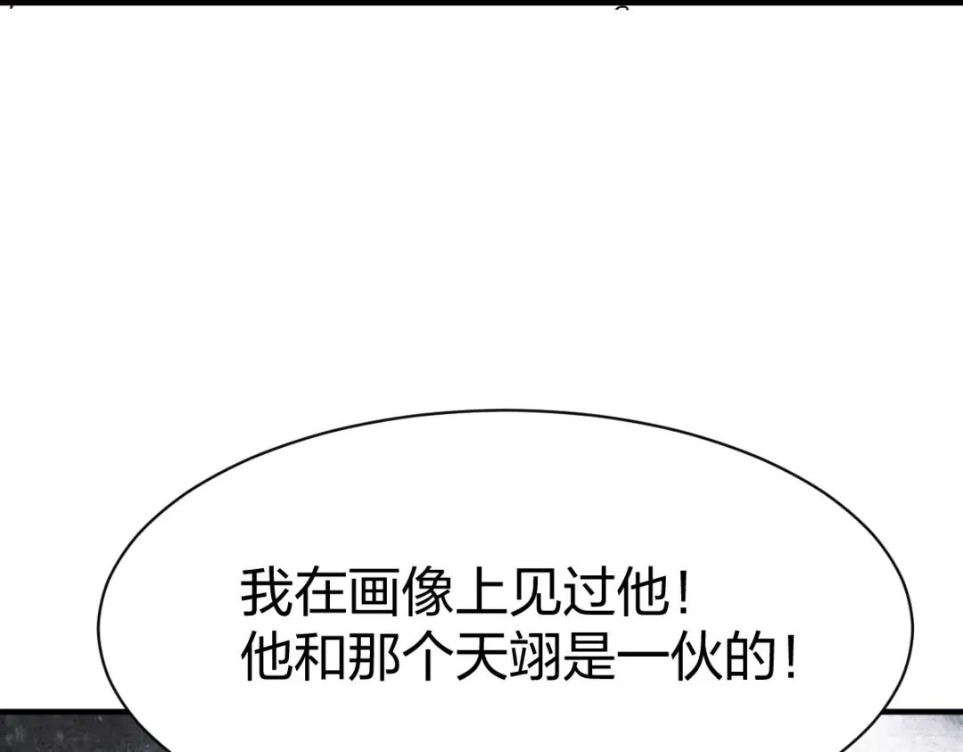 《战鼎》第307话 第107页