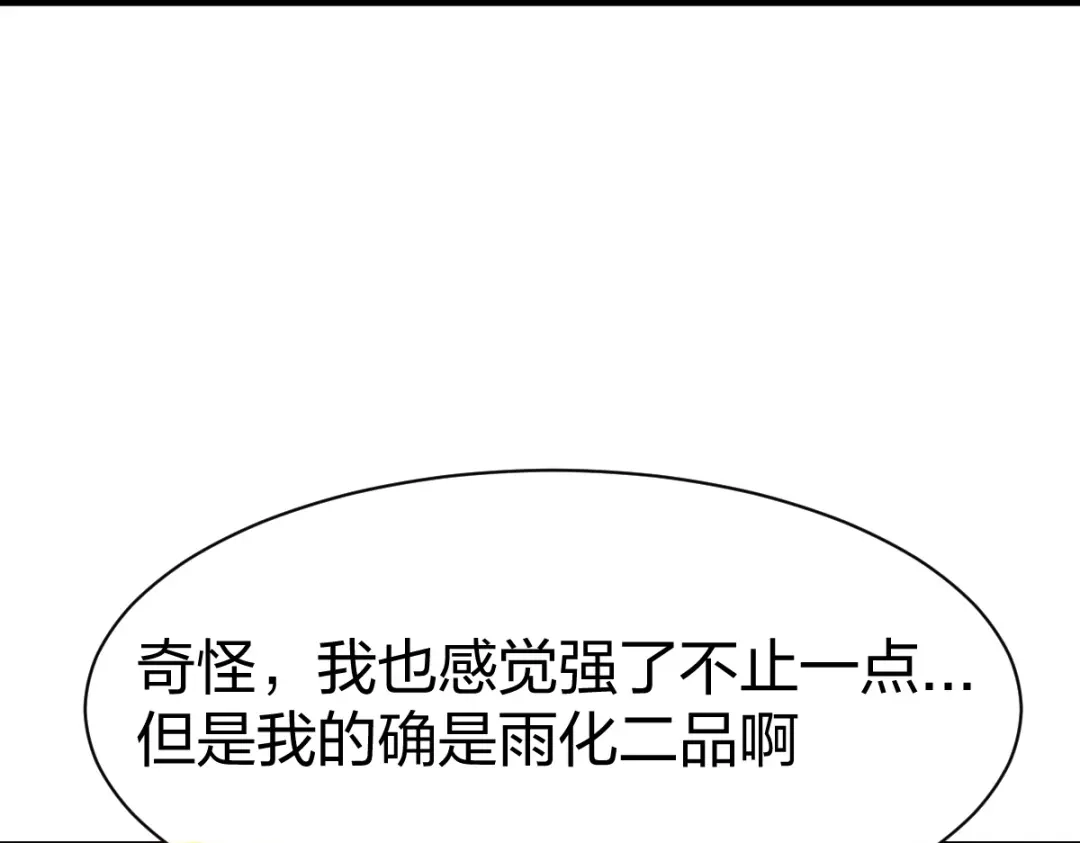 《战鼎》第307话 第45页