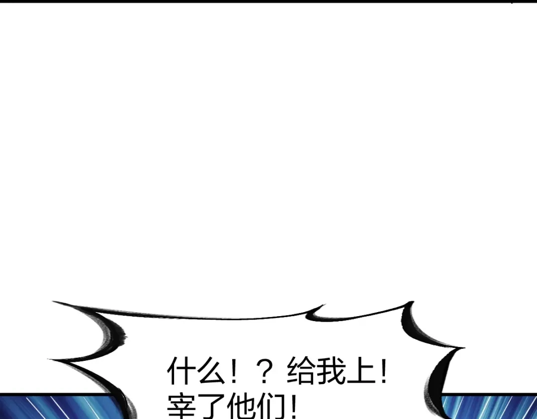 《战鼎》第307话 第110页