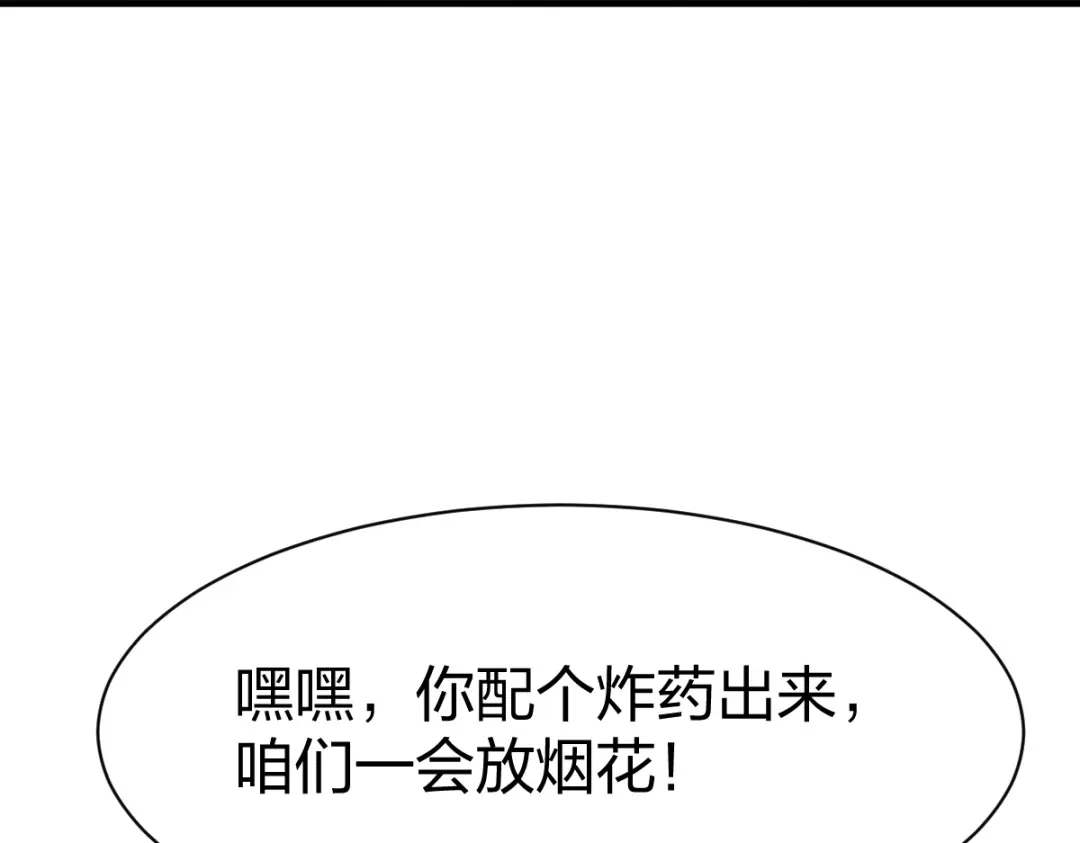 《战鼎》第307话 第25页