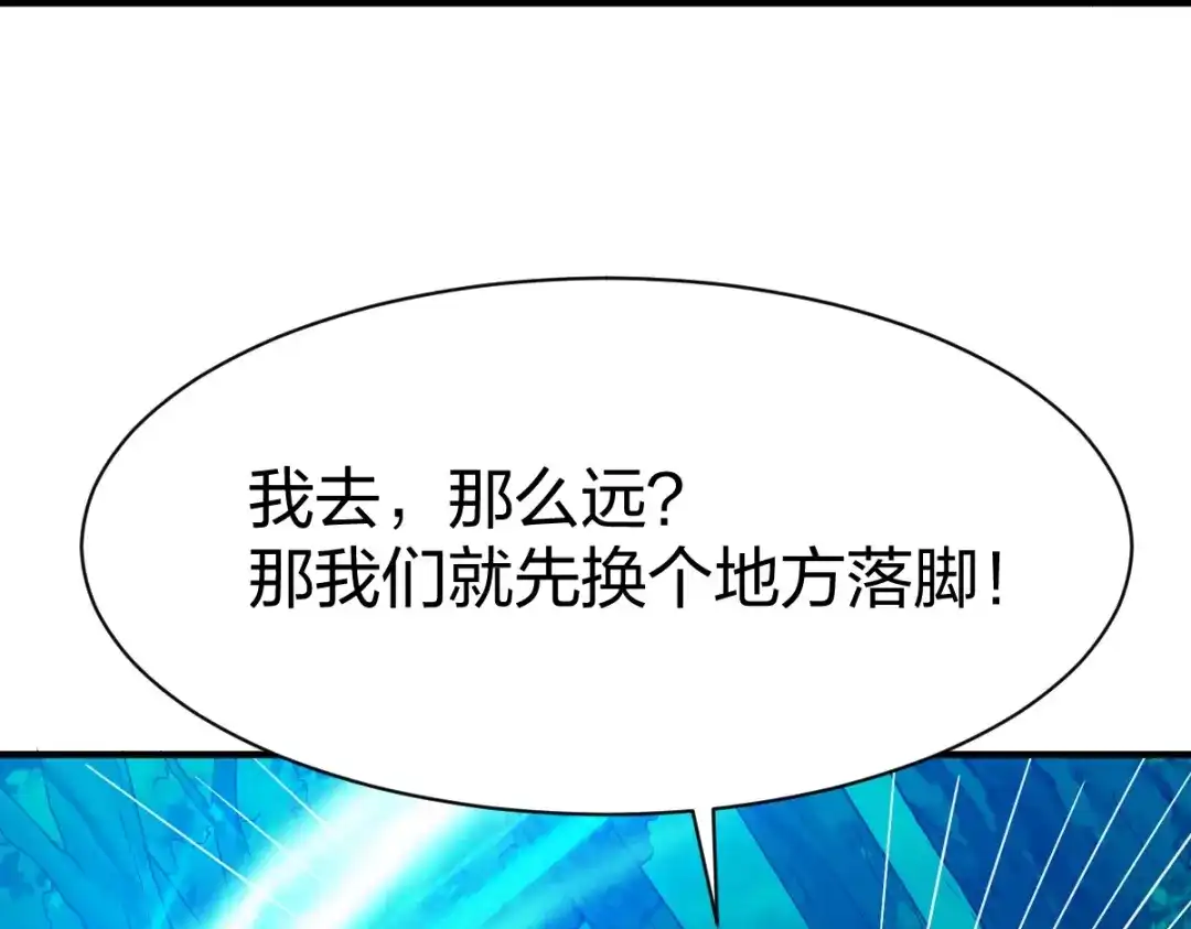 《战鼎》第307话 第77页