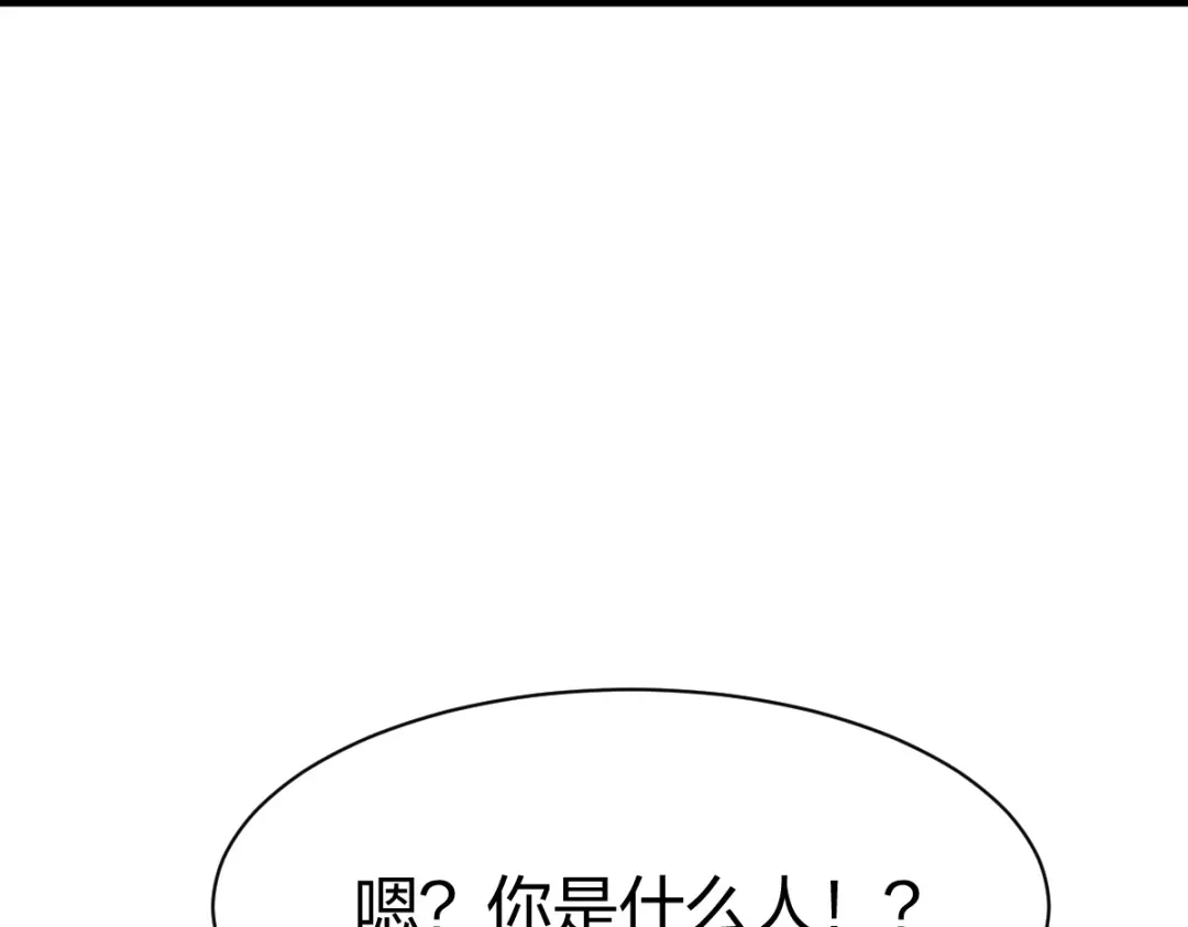 《战鼎》第307话 第103页