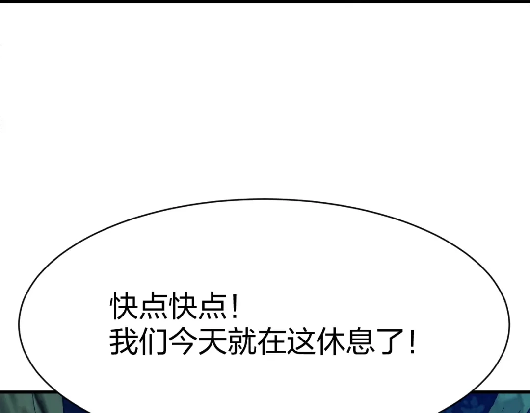 《战鼎》第307话 第95页