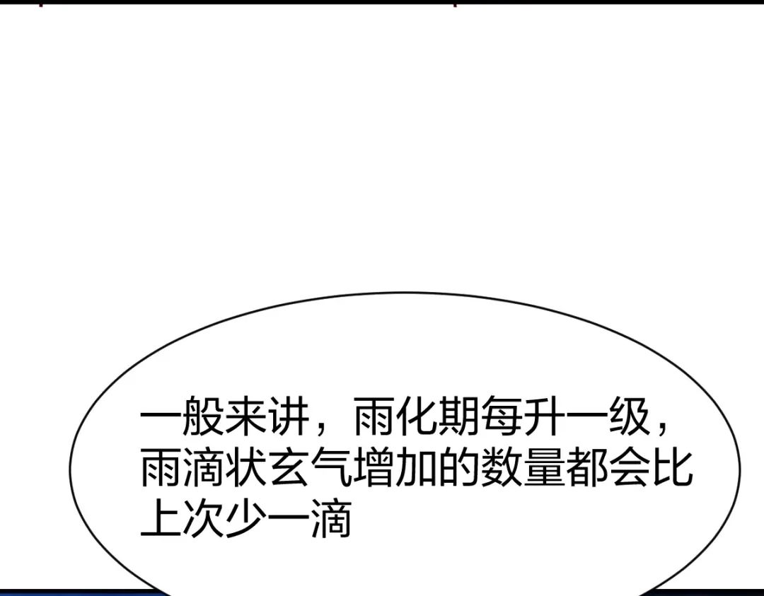 《战鼎》第307话 第59页