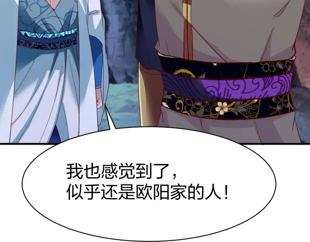 《战鼎》第307话 第65页