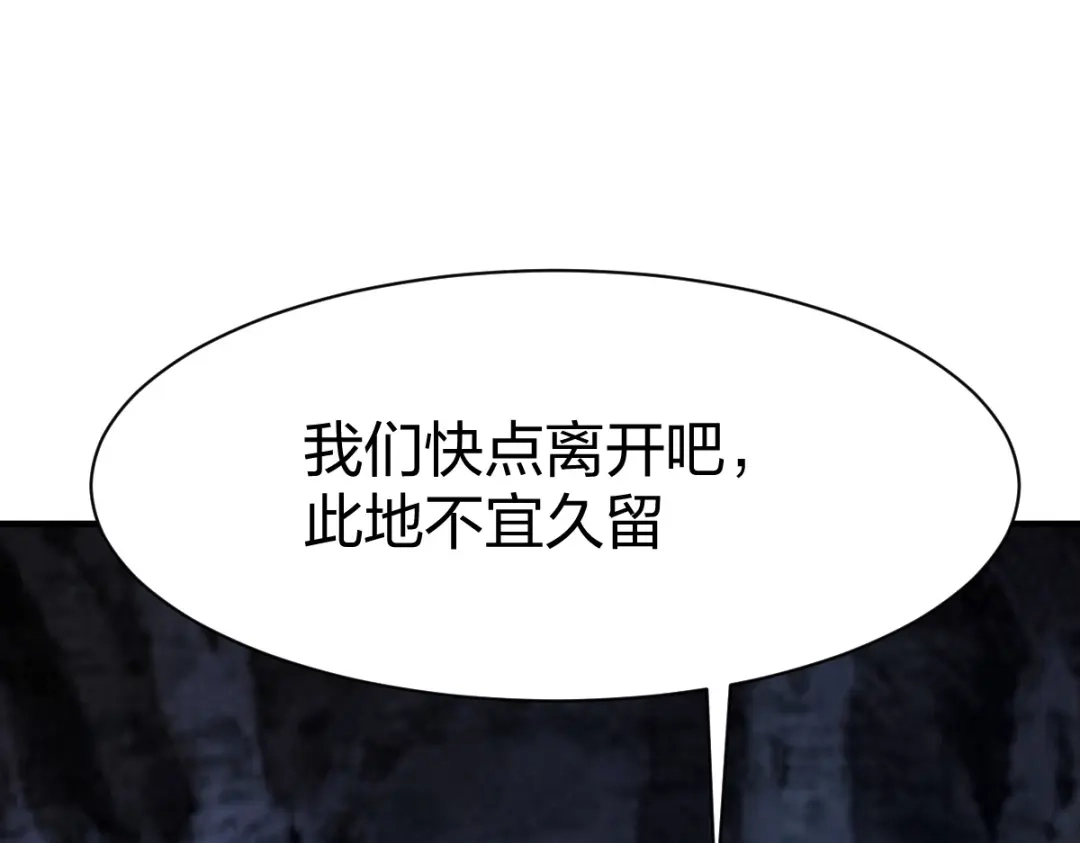 《战鼎》第307话 第66页