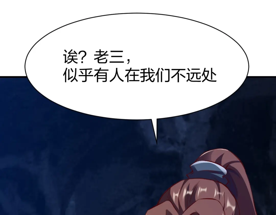 《战鼎》第307话 第63页