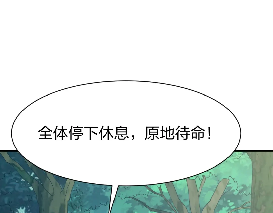 《战鼎》第307话 第10页