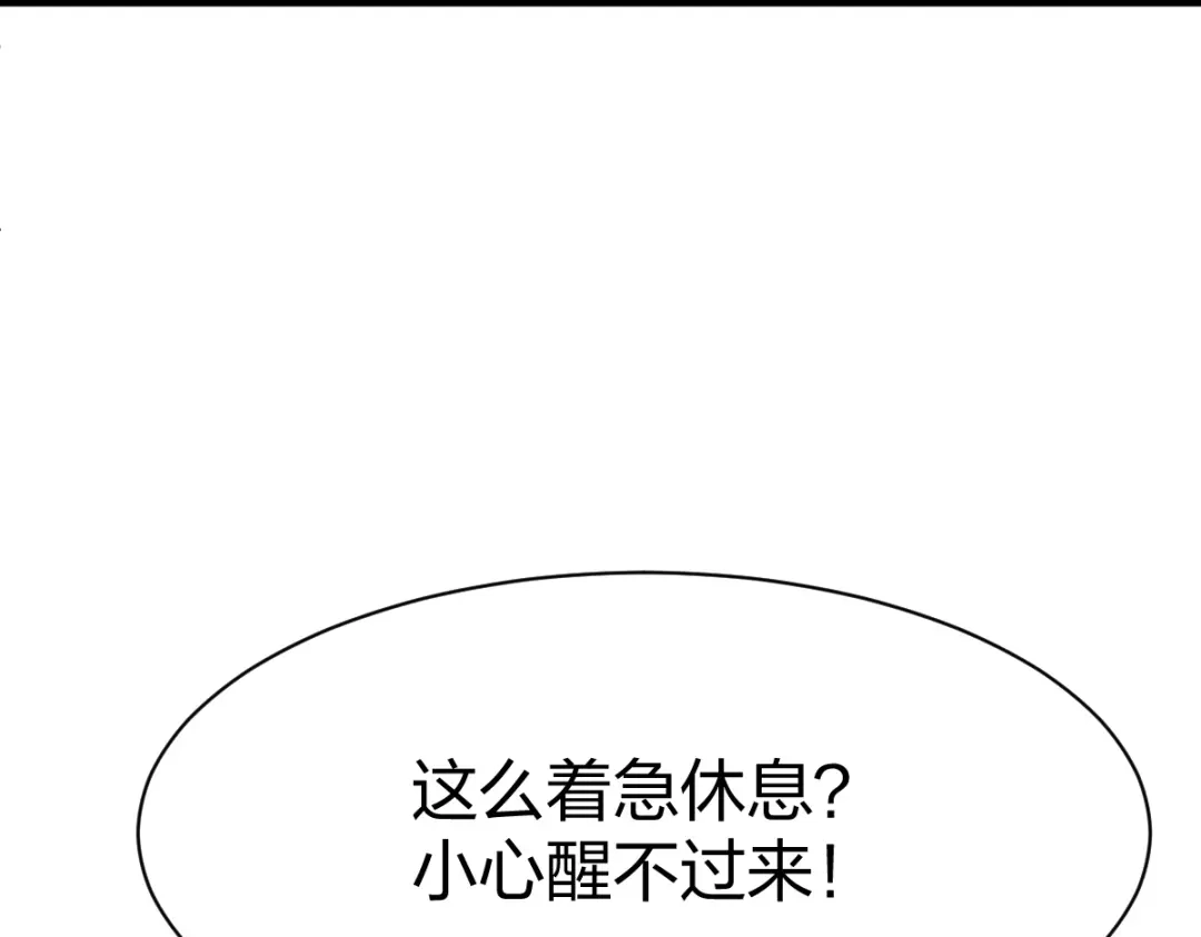 《战鼎》第307话 第99页