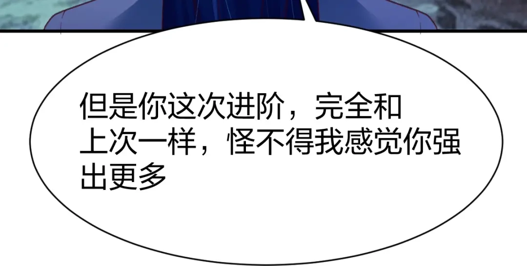 《战鼎》第307话 第62页