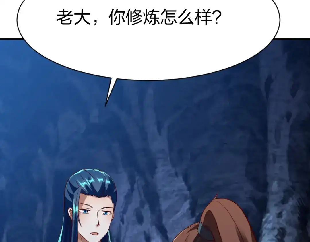 《战鼎》第307话 第39页