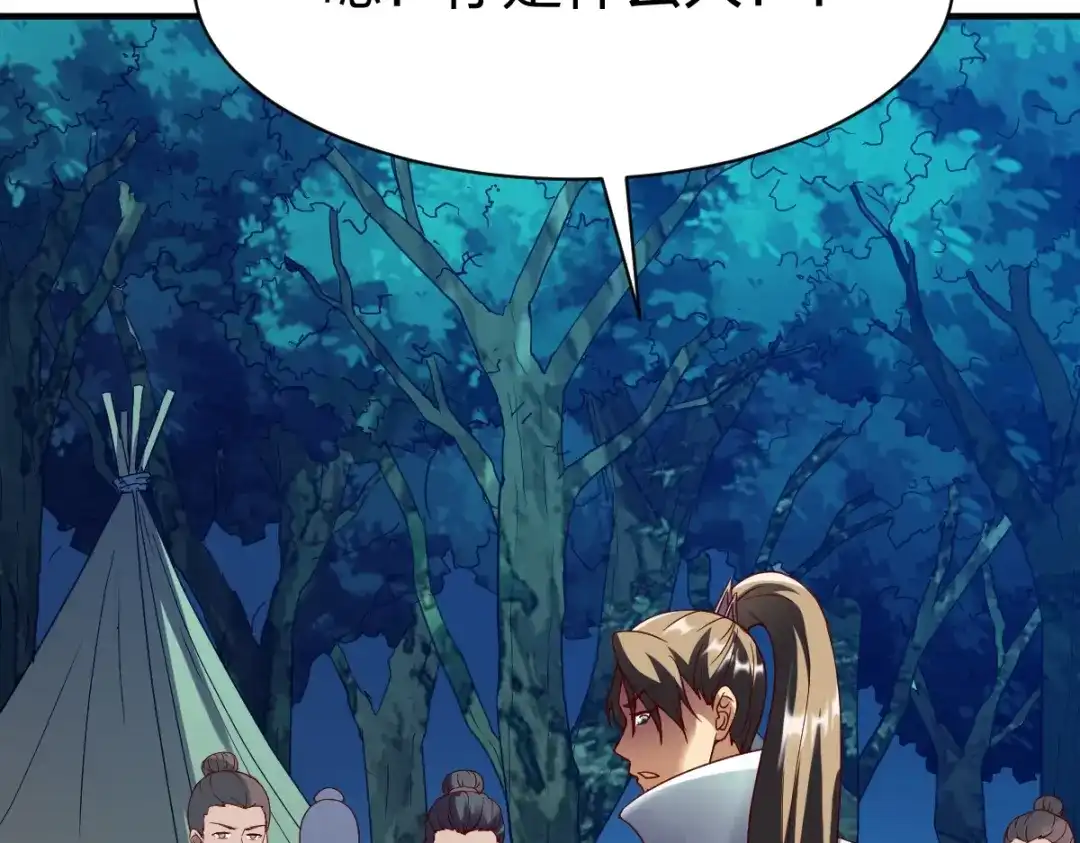 《战鼎》第307话 第104页