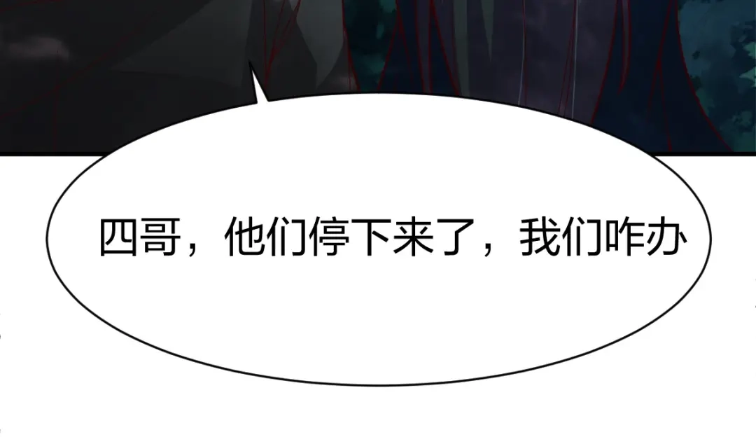 《战鼎》第307话 第17页