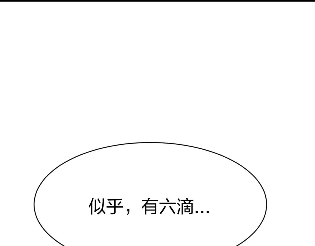 《战鼎》第307话 第52页